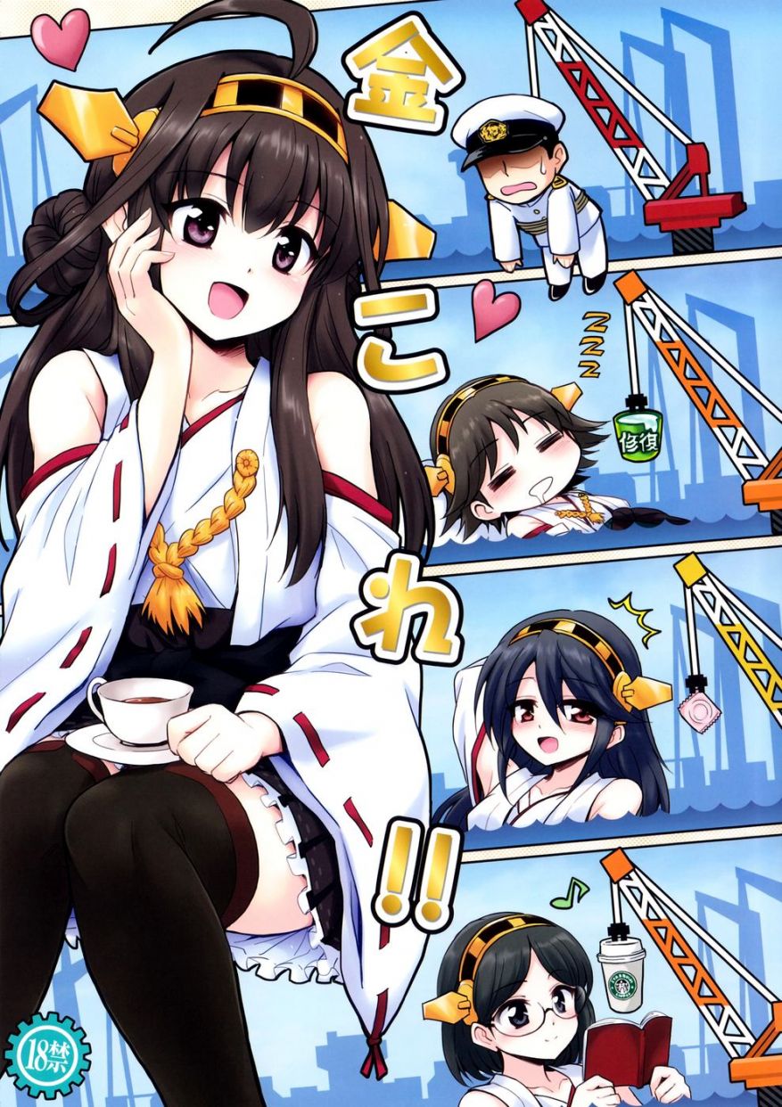 kin-kore-www.hentairules.net-01.jpg